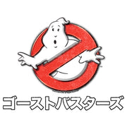 Men's Ghostbusters Kanji Logo  Adult T-Shirt