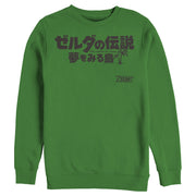 Men's Nintendo Legend of Zelda Link's Awakening Japanese Character Logo  Adult Sweatshirt