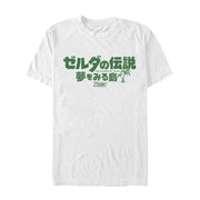 Men's Nintendo Legend of Zelda Link's Awakening Japanese Logo  Adult T-Shirt