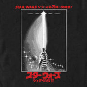 Men's Star Wars: Return of the Jedi Return of the Jedi Lightsaber Poster  Adult T-Shirt