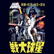 Men's Star Wars Vintage Movie Poster  Adult T-Shirt