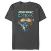 Men's Star Wars: Visions Boba Fett Jetpack  Adult T-Shirt