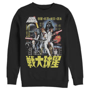 Men's Star Wars Vintage Japanese Movie Poster  Adult Sweatshirt