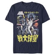 Men's Star Wars Vintage Movie Poster  Adult T-Shirt