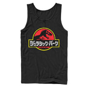 Men's Jurassic Park Japanese Kanji Logo  Adult Tank Top