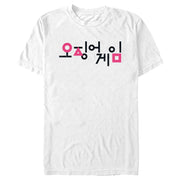 Men's Squid Game Korean Logo White  Adult T-Shirt