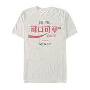 Men's Coca Cola Made in Taiwan  Adult T-Shirt