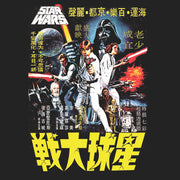 Men's Star Wars Vintage Movie Poster  Adult T-Shirt