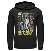 Men's Star Wars Vintage Japanese Movie Poster  Adult Pull Over Hoodie