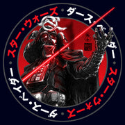 Men's Star Wars: Visions Samurai Darth Vader Lightsaber  Adult T-Shirt