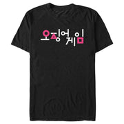 Men's Squid Game Korean Logo Black  Adult T-Shirt