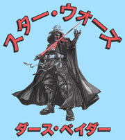 Men's Star Wars: Visions Anime Darth Vader  Adult T-Shirt