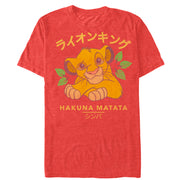 Men's Lion King Simba Japanese Kanji Characters  Adult T-Shirt