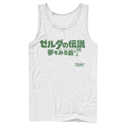 Men's Nintendo Legend of Zelda Link's Awakening Japanese Logo  Adult Tank Top