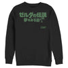 Men's Nintendo Legend of Zelda Link's Awakening Japanese Logo  Adult Sweatshirt