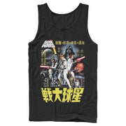 Men's Star Wars Vintage Japanese Movie Poster  Adult Tank Top